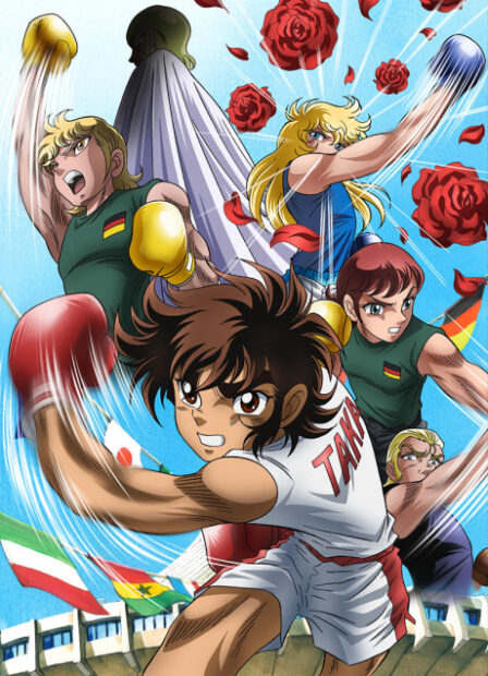 Ring ni Kakero 1: Sekai Taikai-hen poster