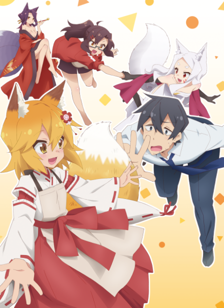 Sewayaki Kitsune no Senko-san poster