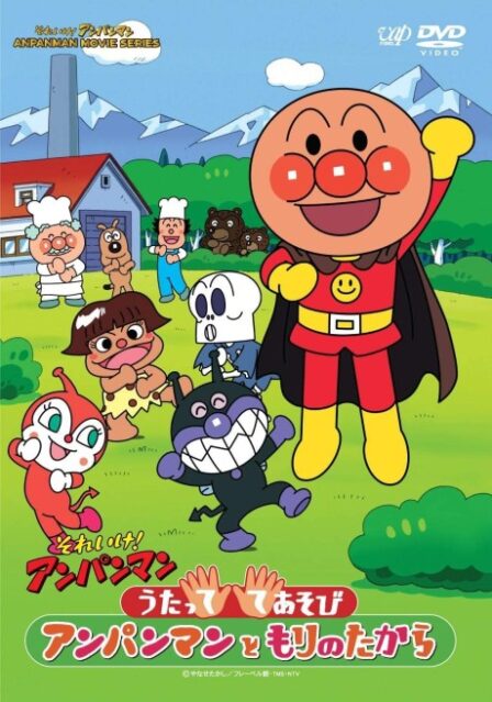 Sore Ike! Anpanman: Utatte Teasobi! Anpanman to Mori no Takara poster