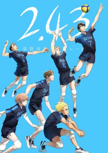 2.43: Seiin Koukou Danshi Volley-bu poster