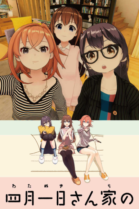 Watanuki-san Chi no poster