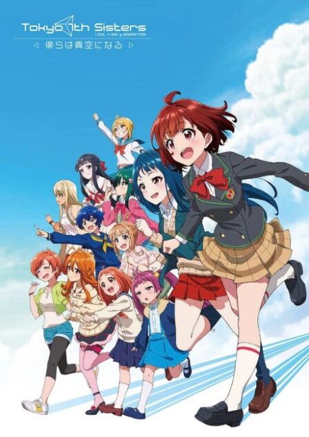 Tokyo 7th Sisters: Bokura wa Aozora ni Naru poster