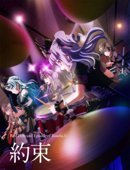BanG Dream! Episode of Roselia I: Yakusoku poster