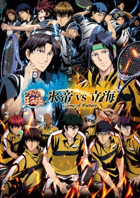 Shin Tennis no Ouji-sama: Hyoutei vs Rikkai - Game of Future poster