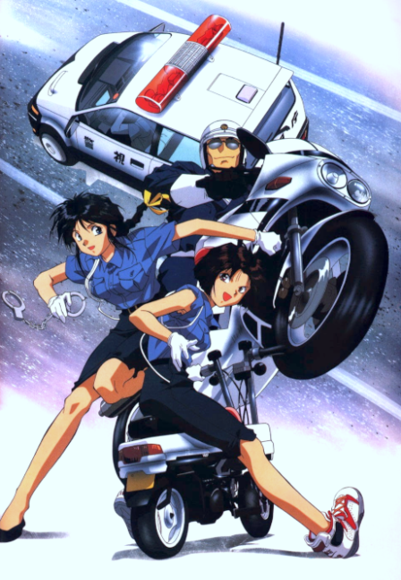 Taiho Shichauzo (TV) poster