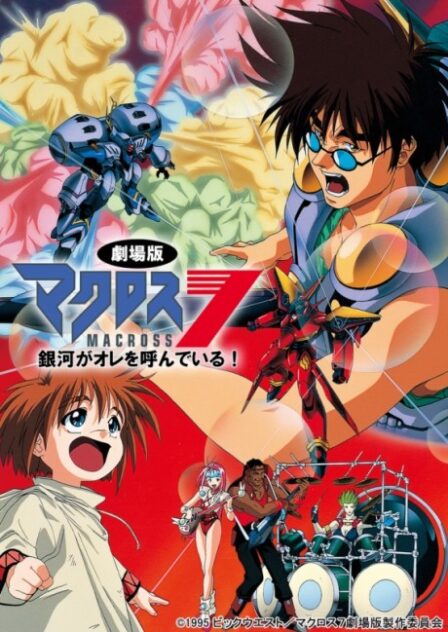 Macross 7: Ginga ga Ore wo Yonde Iru poster