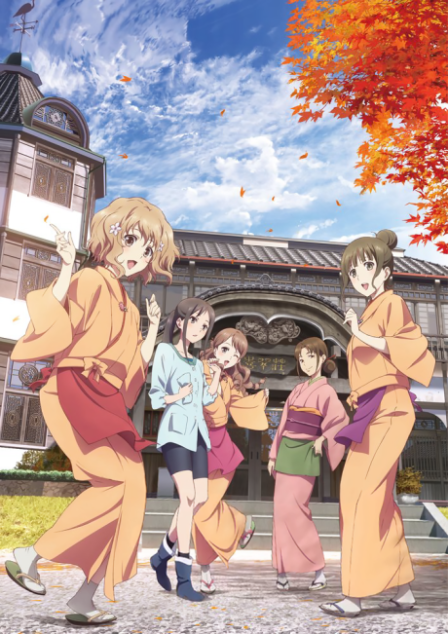 Hanasaku Iroha: HOME SWEET HOME poster
