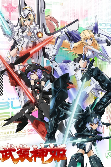 Busou Shinki poster
