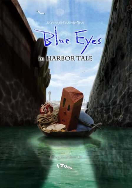 Blue Eyes -in HARBOR TALE- poster