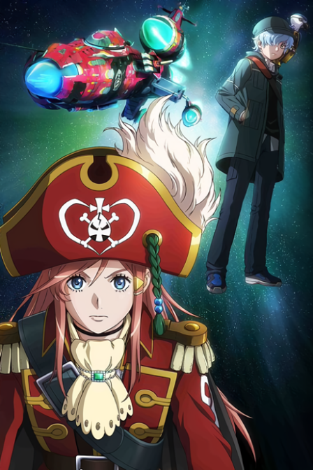 Mouretsu Pirates: ABYSS OF HYPERSPACE - Akuu no Shinen poster