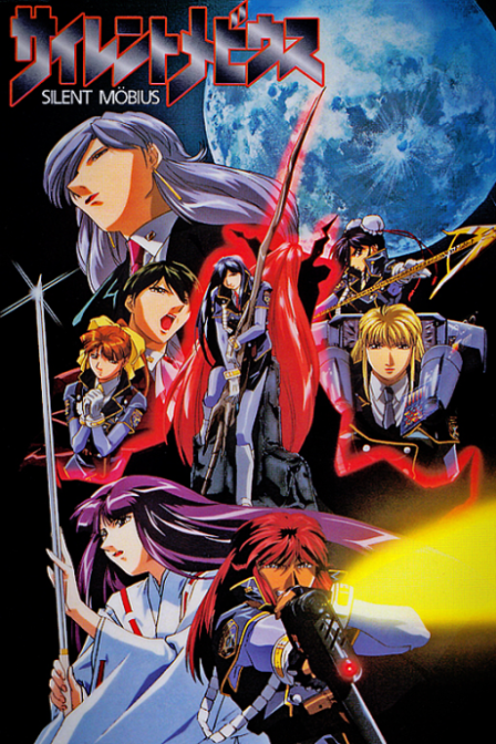 Silent Möbius poster