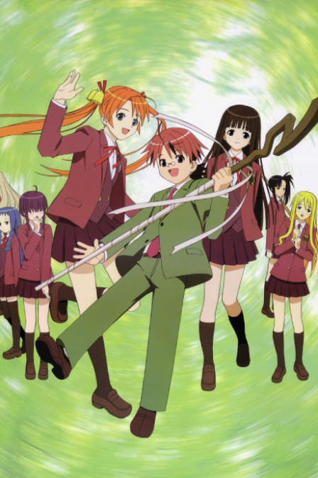 Mahou Sensei Negima! poster