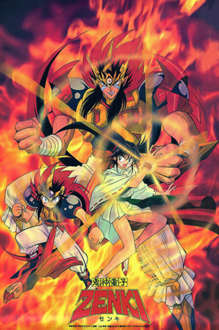Kishin Douji ZENKI poster