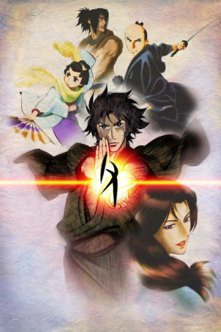 Tenpou Ibun Ayakashi Ayashi poster