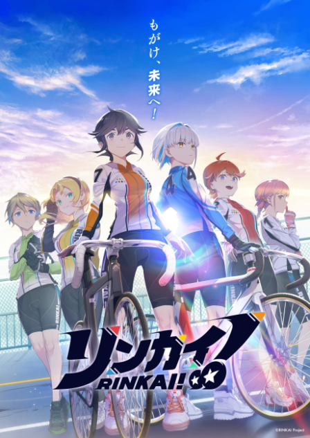Rinkai! poster