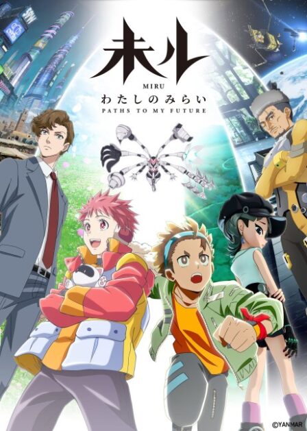 MIRU: Watashi no Mirai poster