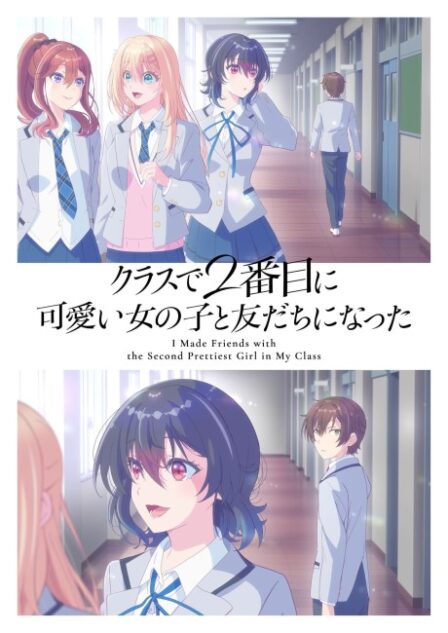 Class de 2-banme ni Kawaii Onnanoko to Tomodachi ni Natta poster