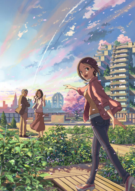 Dareka no Manazashi poster