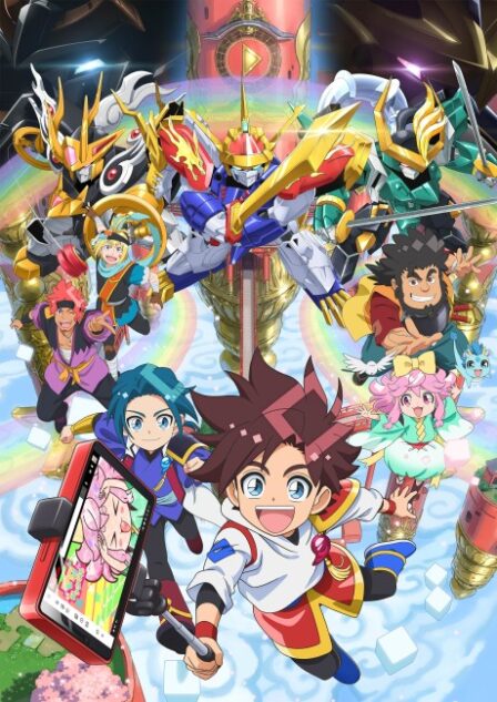 Mashin Souzouden Wataru poster