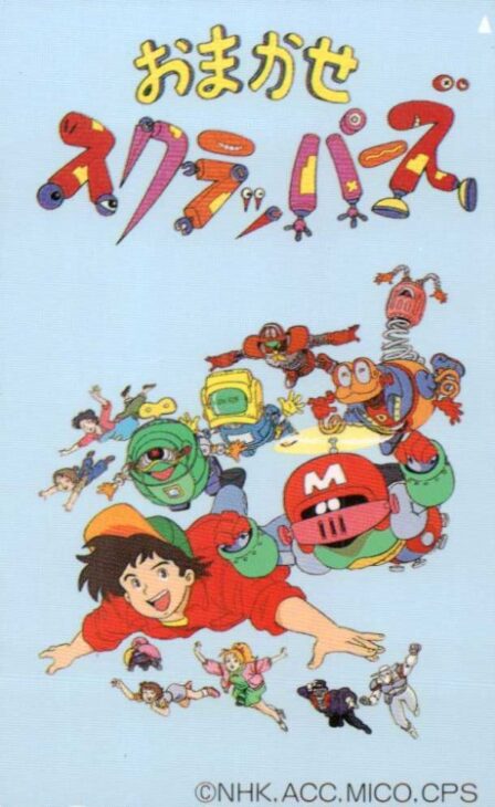 Omakase Scrappers poster