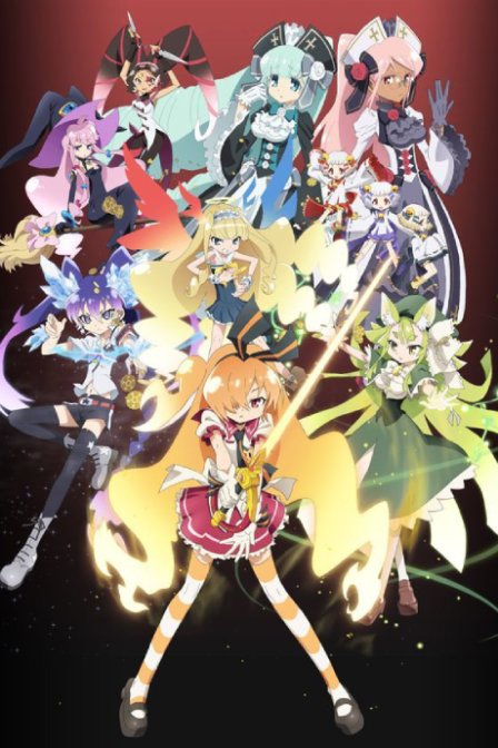 Genei wo Kakeru Taiyou poster