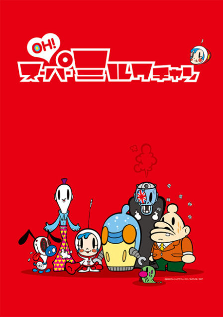 OH! Super Milk-Chan poster