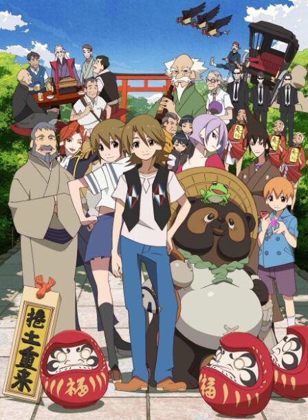 Uchouten Kazoku poster