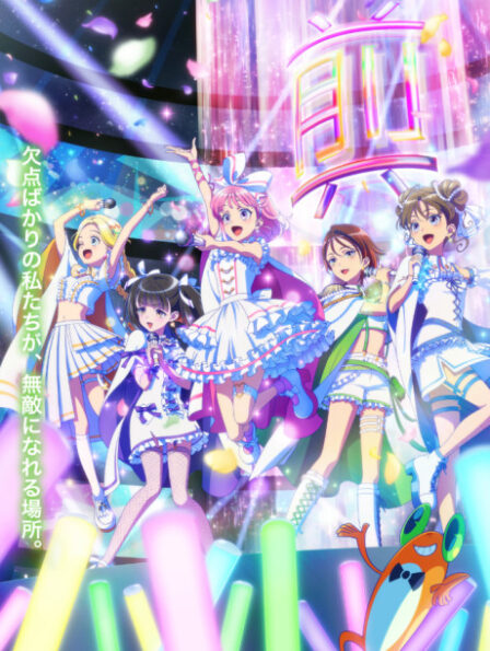 Maebashi Witches poster