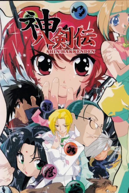 Shin Hakkenden poster