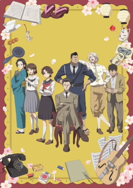 Chuuzenji-sensei Mononoke Kougiroku: Sensei ga Nazo wo Toiteshimau kara. poster