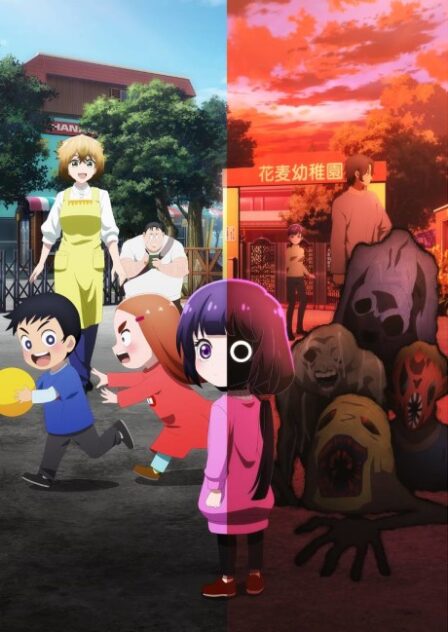 Kaya-chan wa Kowakunai poster