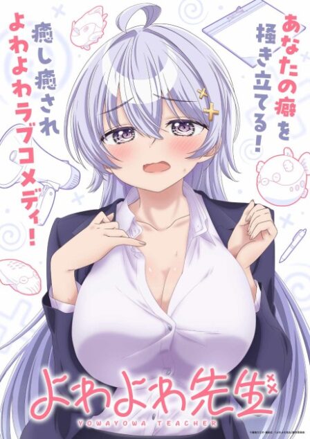 Yowa Yowa Sensei poster