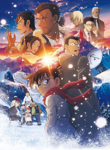 Meitantei Conan: Sekigan no Flashback poster