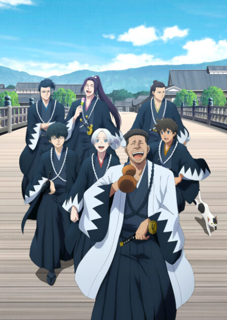 Ao no Miburo: Serizawa Ansatsu-hen poster