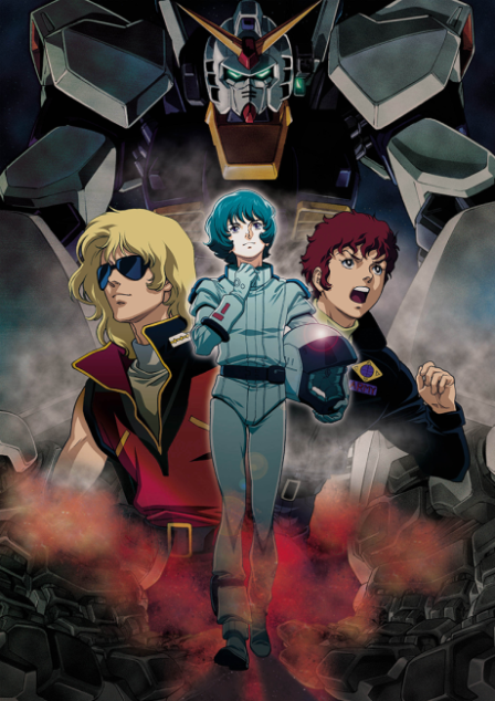 Kidou Senshi Z Gundam: A New Translation - Hoshi wo Tsugu Mono poster
