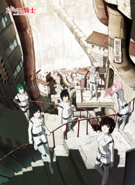 Sidonia no Kishi poster