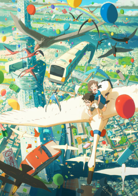 Hinata no Aoshigure poster