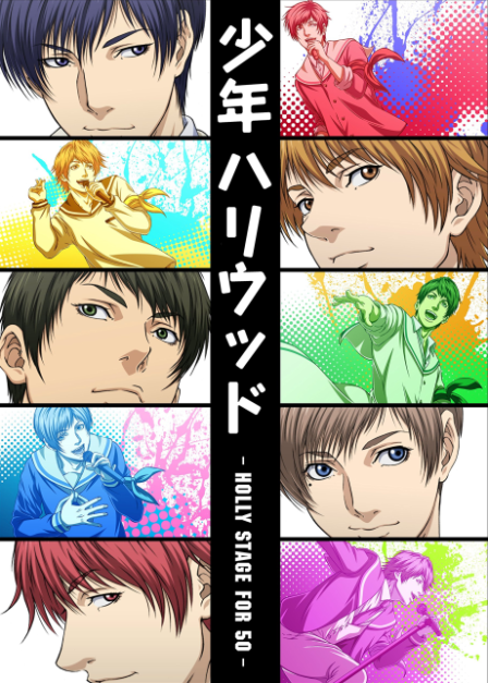 Shounen Hollywood: HOLLY STAGE FOR 50 poster