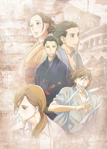 Shouwa Genroku Rakugo Shinjuu poster