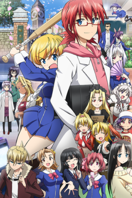 Denpa Kyoushi poster