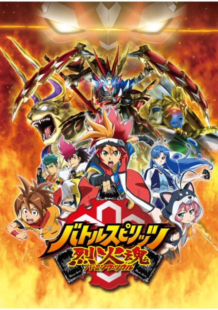 Battle Spirits: Burning Soul poster