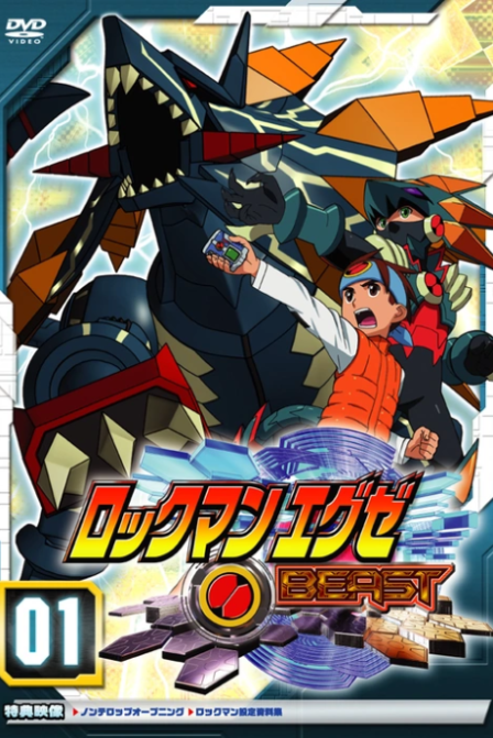 Rockman.EXE BEAST poster