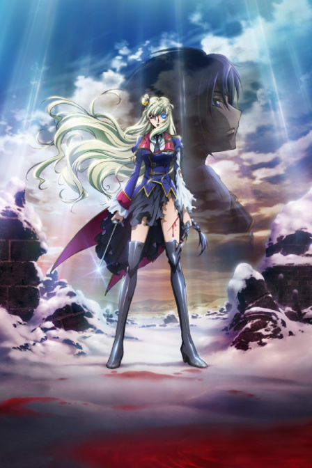 Code Geass: Boukoku no Akito Saishuushou - Itoshiki Mono-tachi e poster