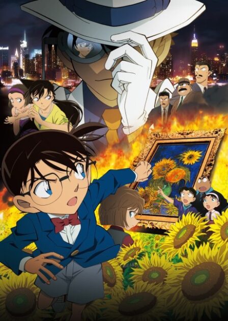Meitantei Conan: Gouka no Himawari poster