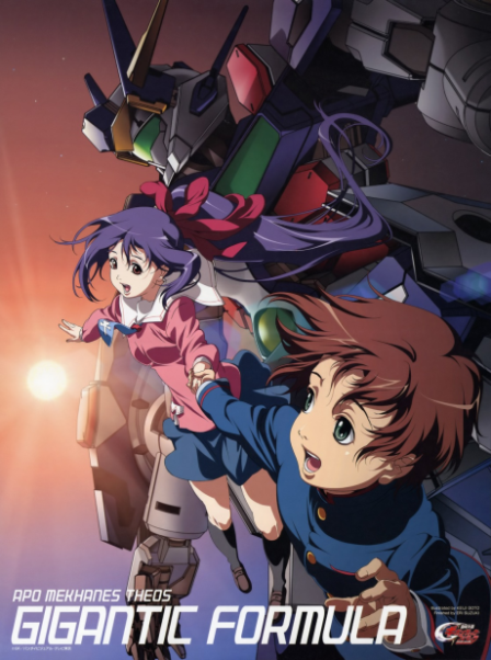 Kishin Taisen Gigantic Formula poster