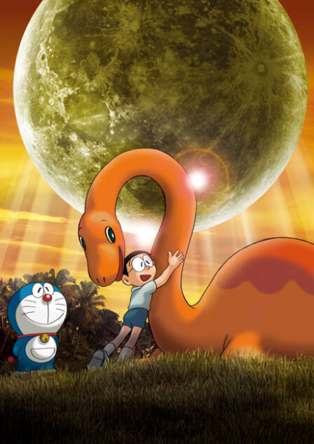 Doraemon: Nobita no Kyouryuu (2006) poster