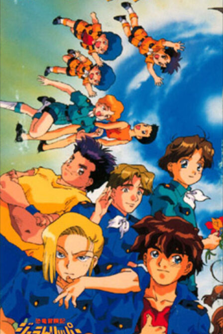 Kyouryuu Boukenki Jura Tripper poster