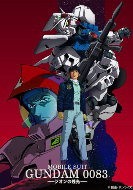 Kidou Senshi Gundam 0083: Zeon no Zankou poster