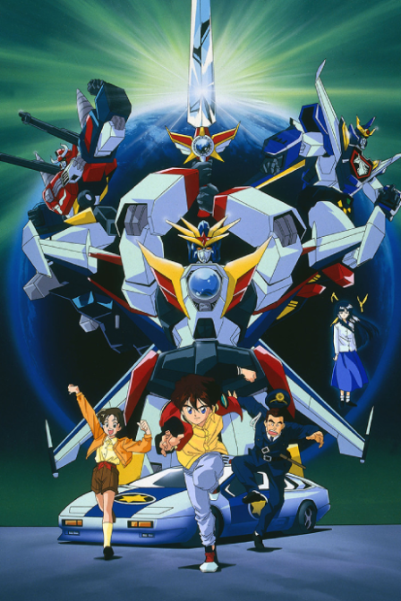 Densetsu no Yuusha Da-Garn poster