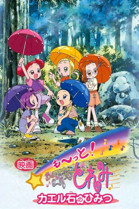 Motto! Ojamajo Doremi Kaeru Ishi no Himitsu poster